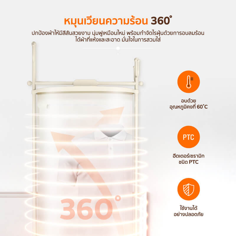 เครื่องอบผ้าอัตโนมัติ SCE รุ่น AIR2 สีครีม_4